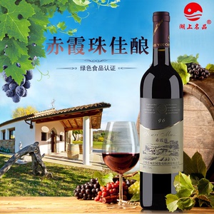 昌黎长城庄园公司红酒绿色食品认证赤霞珠96干红葡萄酒750ml正品