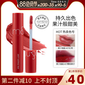 romand果汁唇釉05镜面水光12口红20雾面显白08哑光16透明唇蜜06
