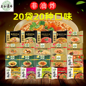 五谷道场非油炸方便面20种20袋装小龙虾拌面番茄牛腩酸笋肥牛海带
