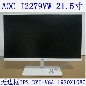 aoc显示器2279