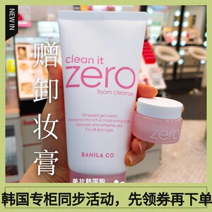 007人付款淘宝zero芭妮兰洗面奶洁面乳温和泡沫深层清洁补水保湿120ml