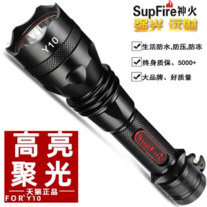 SupFire神火Y10强光手电筒可充电usb直冲LED/Q5高亮户外聚光远射