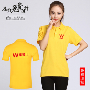 2020新款 华莱士工作服短袖t恤定制翻领polo衫夏装服务员工衣定做