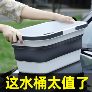 洗车桶便携式折叠水桶车载专用塑料桶车用收缩户外刷车钓鱼软桶