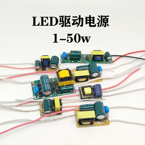 LED驱动电源1-3-5-18-36-50w单色恒流源无频闪