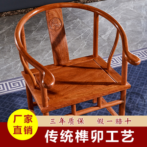 红木家圈椅花木围椅太师椅靠梨椅实木茶背台椅子卷具书QDR椅休闲