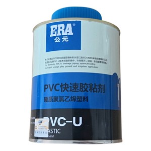 ERA公元PVC快速胶粘剂防水电线管排水管专用PVC管胶水给排水胶