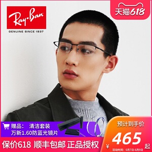 rayban雷朋眼镜框镜架男近视商务超轻半框光学送镜片0rx6281d