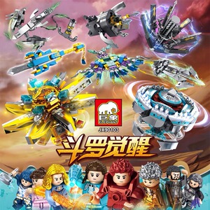 巨象jx90103乐高斗罗大陆唐门暗器模型昊天锤武器小男孩拼装积木