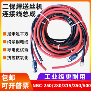 二保焊送丝机连接线电缆250/315/500气保焊机6芯电源信号线控制线