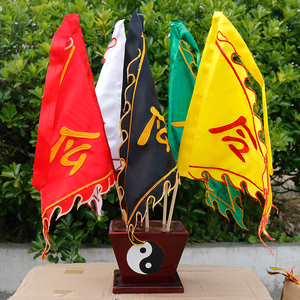 道教用品法坛装饰冥王令五行五色五方刺绣仙家五路五营五鬼令旗