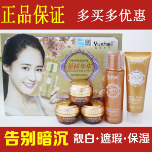 花样青春护肤品