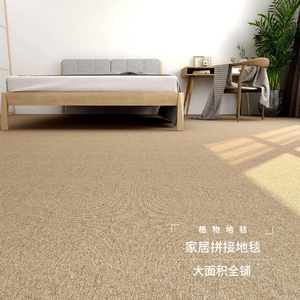 卧室地毯客厅大面积全铺拼接方块地毯家用环保免胶pvc地垫可裁剪