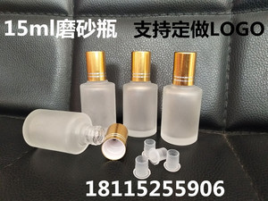15ML精油瓶磨砂玻璃空瓶分装调配原液精华小瓶指甲油瓶小号分装瓶