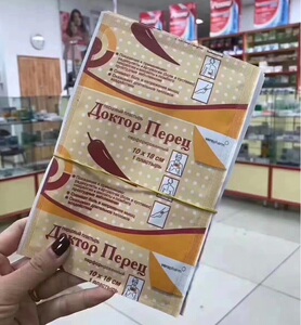 俄罗斯进口辣椒膏药辣椒贴筋骨消痛颈椎腰椎腿痛关节痛脖子痛