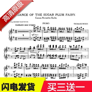 柴可夫斯基胡桃夹子op71 糖果仙子 舞曲 四手联弹  原版 钢琴谱
