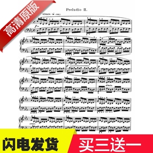 巴赫 十二平均律上册第2首BWV 847 前奏和赋格原版一套带指法