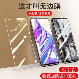 荣耀8x钢化膜全屏华为9x/9xpro抗蓝光8xmax手机7x防摔max玻璃x9原装x8覆盖x7无白边原厂八七九保护贴膜honor