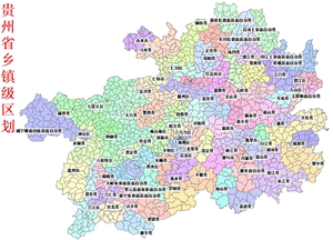 贵州省乡镇级行政区划shp数据/arcgis地图数据/街道/乡镇gis数据