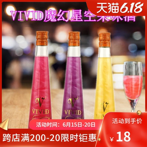 vivid酒