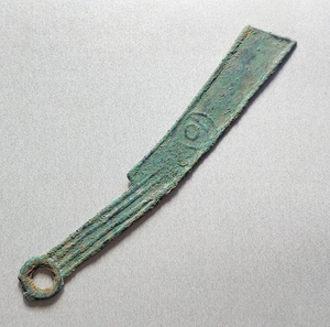 中期刀币古钱币古币铜钱真品