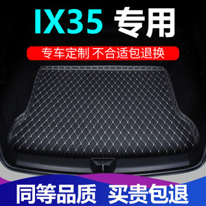 汽车后备箱垫2019款2020款全新北京现代ix35专用全包围后尾箱垫子