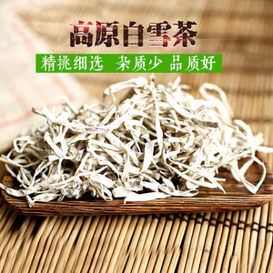 云南野生白雪茶叶白毫雪山古藤茶花草茶香格里拉高原白雪茶少杂质