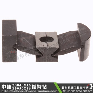 中捷z3040*16z3050*16摇臂钻床主轴立柱锁紧块加紧块菱形块制动块