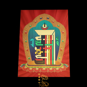 一元一张十相自在金箔贴纸防水不干胶彩印佛教咒轮汽车玻璃家门贴