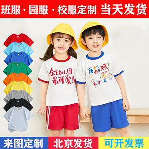 儿童t恤定制纯棉六一幼儿园中小学生毕业服班服体恤diy印logo北京