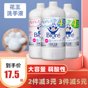 日本花王猫爪花朵泡沫洗手液替换装儿童宝宝泡泡杀除菌消毒补充装