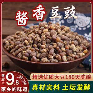 贵州特产干豆豉粒传统酱香香辣干豆豉颗农家土特产调味料食材配料