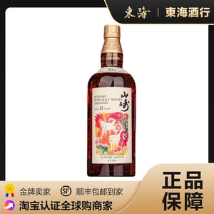 山崎威士忌30年