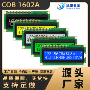 1602A工厂直销LCD液晶屏16X2字符液晶模块3.3V 5V蓝黄灰白 显示屏