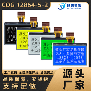 2.8寸COG12864-5-2 LCD液晶屏5V蓝底白字ST7567源头厂家显示屏
