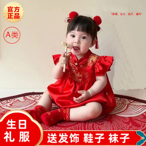 周岁女宝宝礼服抓周旗袍婴儿满月衣服女童包屁衣红色中式唐装夏季
