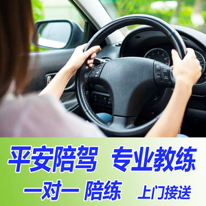 徐攀2011淘宝武汉专业汽车陪练60一小时10人付款220.