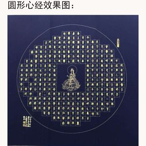 卍字形抄经纸四尺对开心经斗方3cm方格半熟粉彩万年蓝佛教黄宣纸