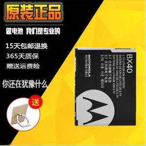 摩托罗拉BX40电池 V8电池 U8 Z9 V9 U9 V10 V9M ZN5手机电池