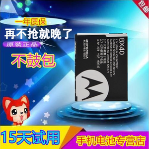 摩托罗拉BX40手机电池 V8 U8 Z9 V9 U9 V10 V9M ZN5原装电池 电板