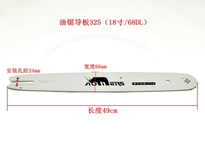 犀牛进口刀板汽油链锯配件导板/325（18寸/68DL）园林业伐木机