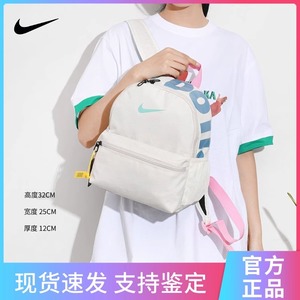 Nike耐克迷你双肩包女小型时尚大学生书包小奶包潮背包BA5559-104