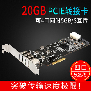 DIEWU PCIe转usb3.0转接卡20G独立4通道扩展卡4*5G兼容视觉采集卡