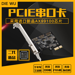 DIEWU 转接卡PCI-E串口卡pcie转COM9针RS232工控串口扩展卡双串口