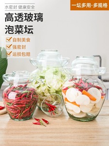 泡菜坛子家用玻璃四川泡菜罐腌菜罐专用泡菜缸透明腌制咸菜罐光面