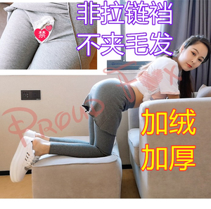 方便打野蜜桃proudfox她秘露出打底裤心机裤女裤子真理裤约会裤子