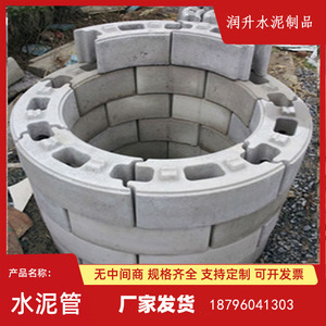 圆形预制混凝土模块砖井字砖圆形砌块混凝土模块式排水井检查井