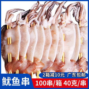 40克坤兴鱿鱼板串铁板烧烤商用油炸串冷冻鱿鱼海鲜水产整箱100串