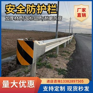 波形护栏厂家直销两波三波护栏高速公路乡村道路防撞护栏支持安装