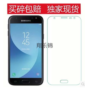 适用三星sm-j3308 5寸/j3300手机钢化玻璃保护膜防蓝光防爆防窥膜